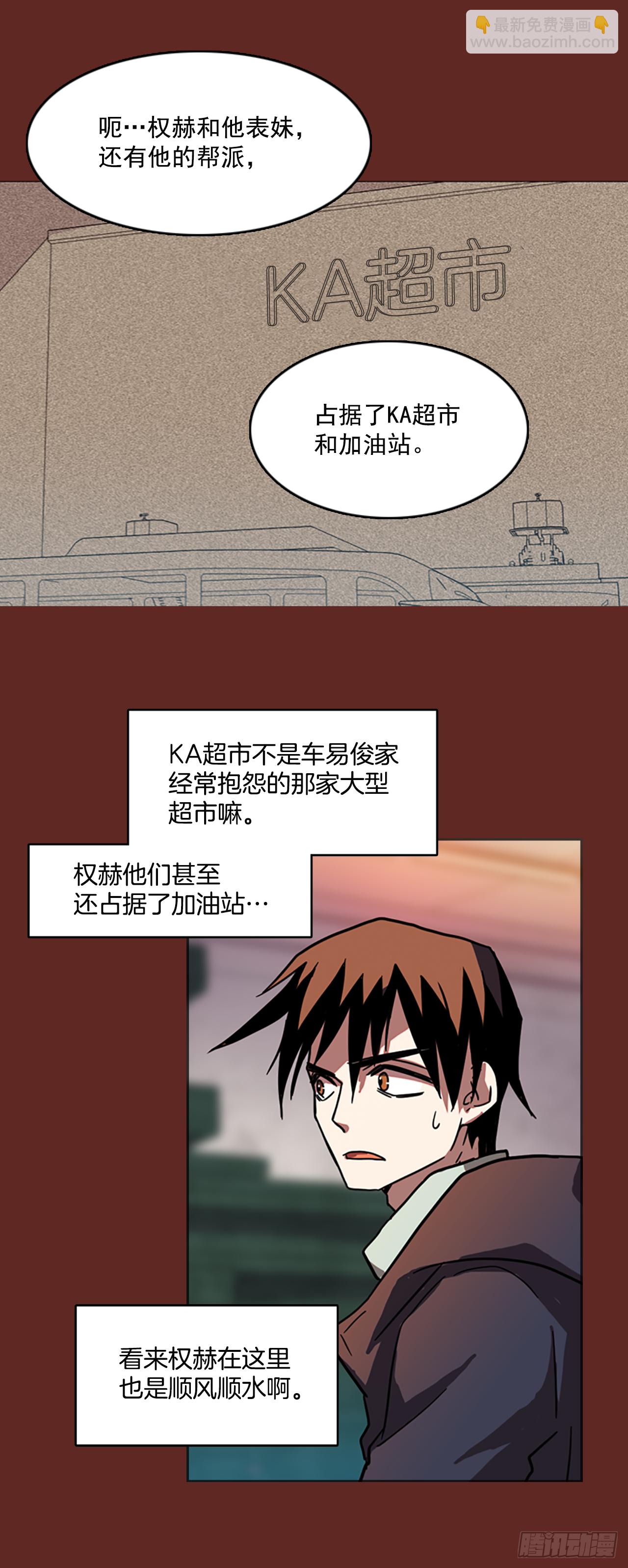 7.庄周梦蝶（2）(1/2)-第8话