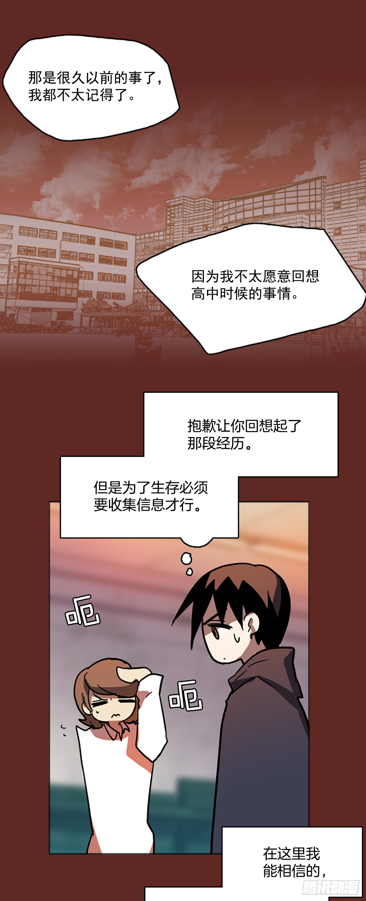 7.庄周梦蝶（2）(1/2)-第8话