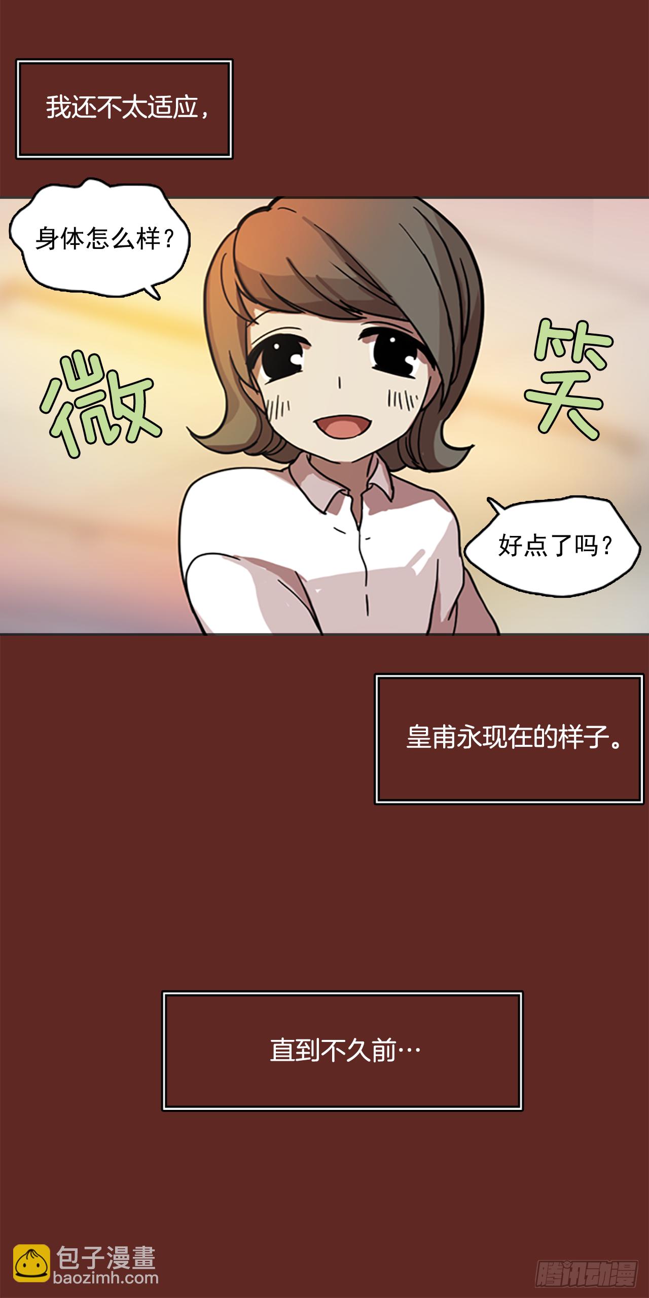 7.庄周梦蝶（2）(1/2)-第8话