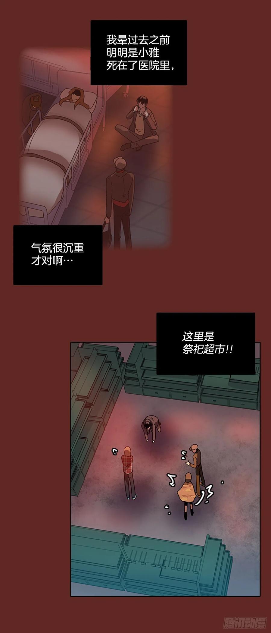 71.觉醒者（1）(1/2)-第72话