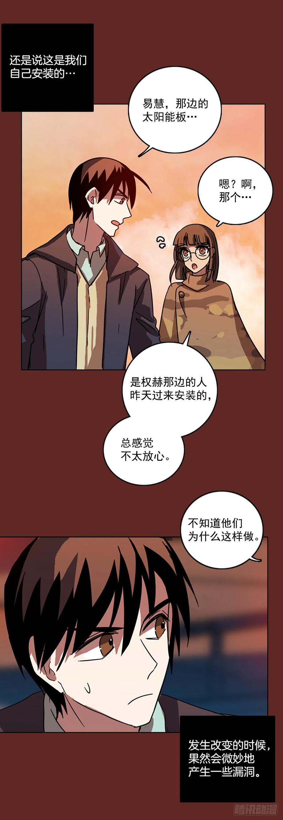71.觉醒者（1）(1/2)-第72话