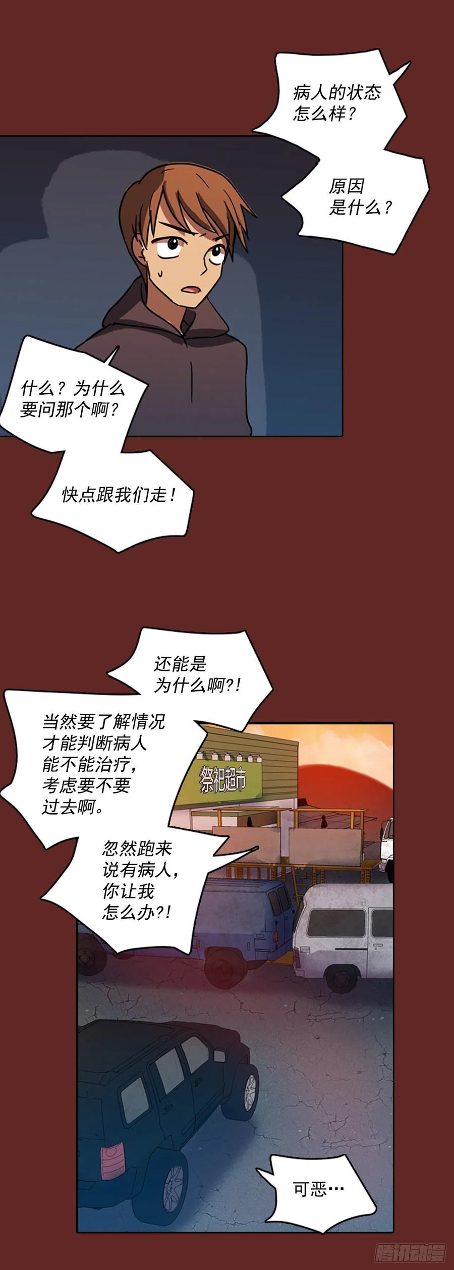 71.觉醒者（1）(1/2)-第72话
