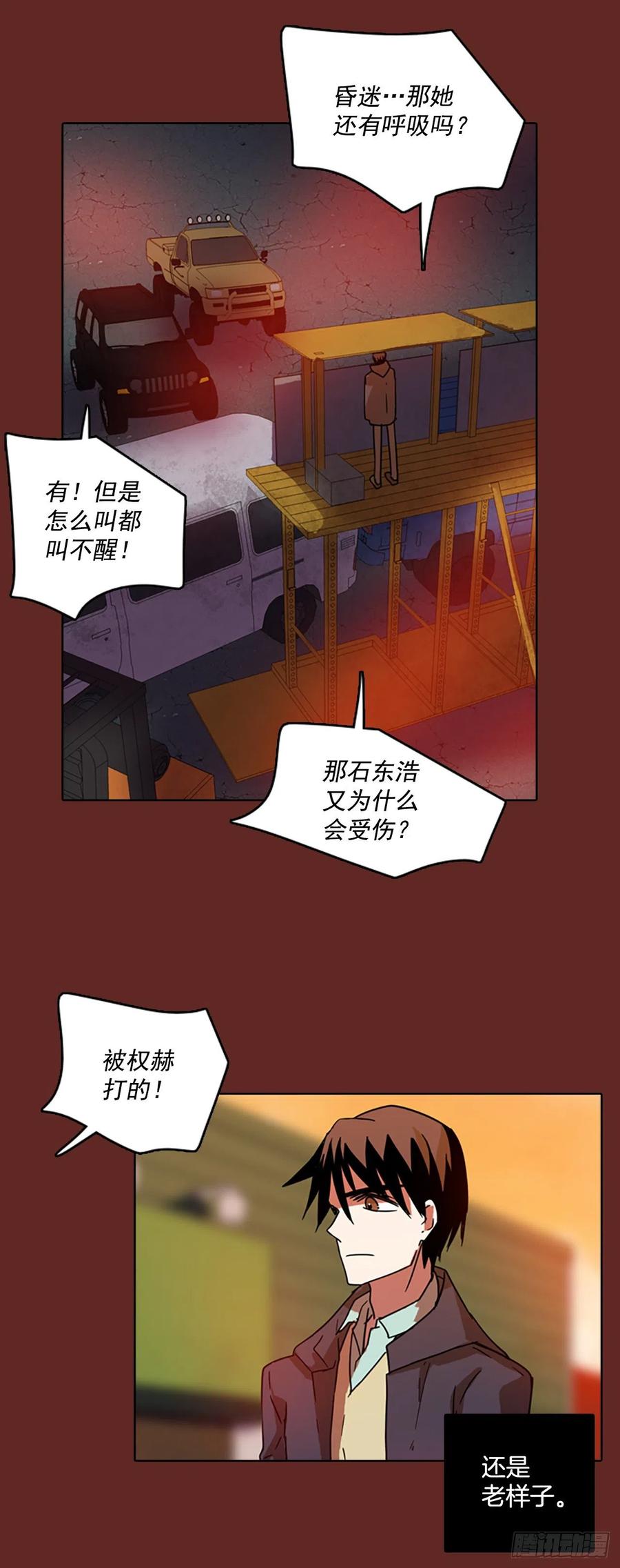 71.觉醒者（1）(1/2)-第72话