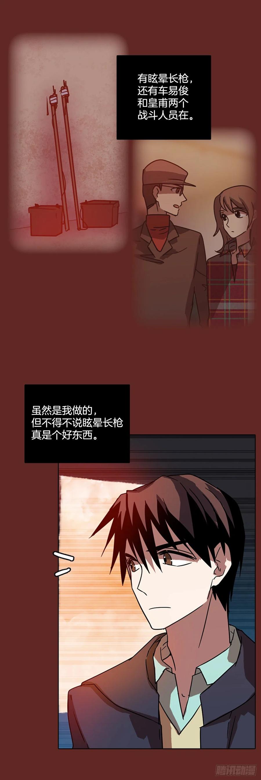 71.觉醒者（1）(1/2)-第72话