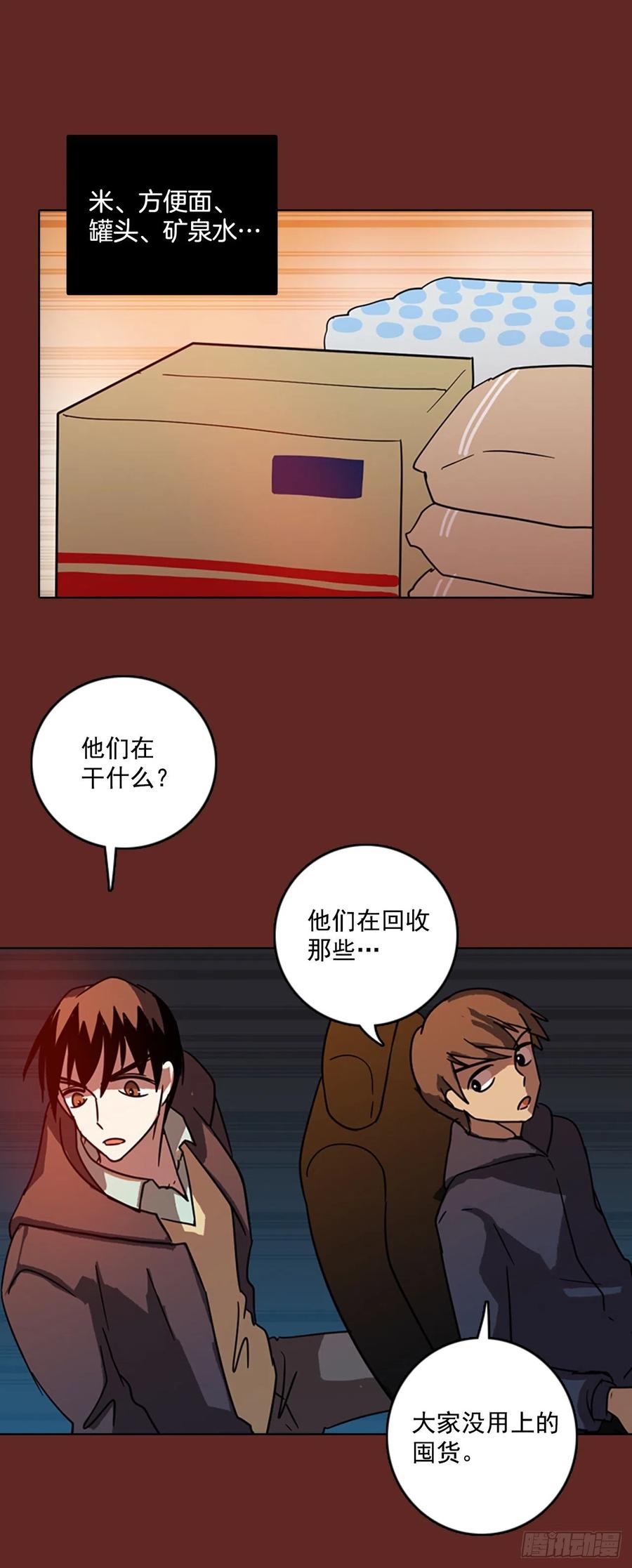 71.觉醒者（1）(1/2)-第72话