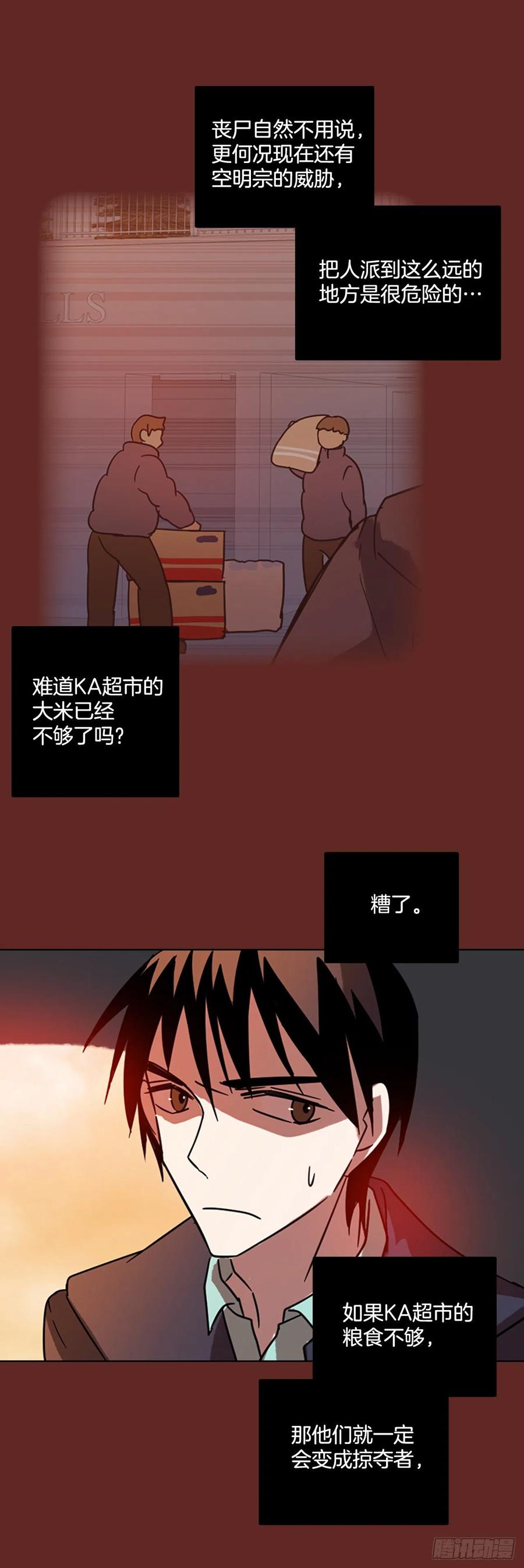 71.觉醒者（1）(1/2)-第72话