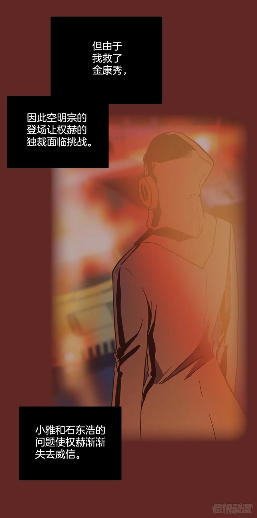 71.觉醒者（1）(1/2)-第72话