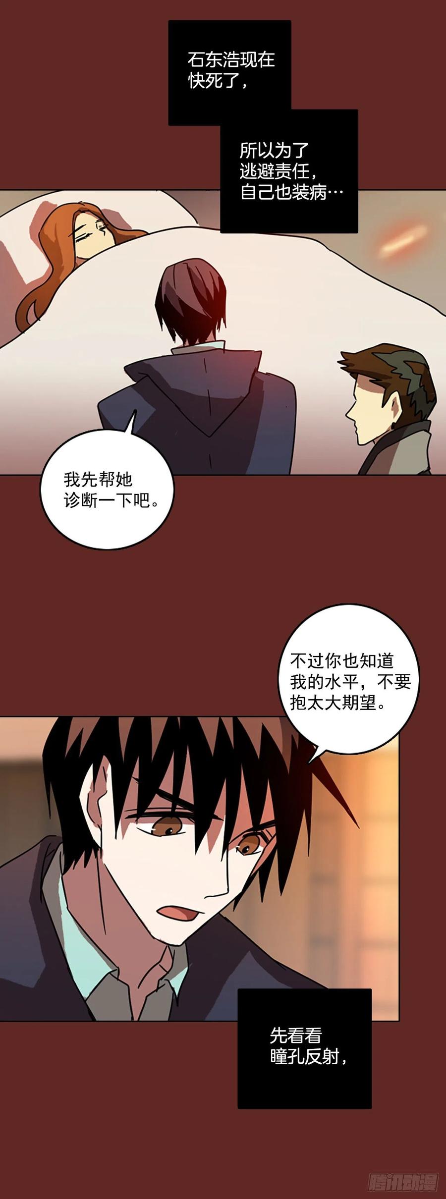 71.觉醒者（1）(1/2)-第72话