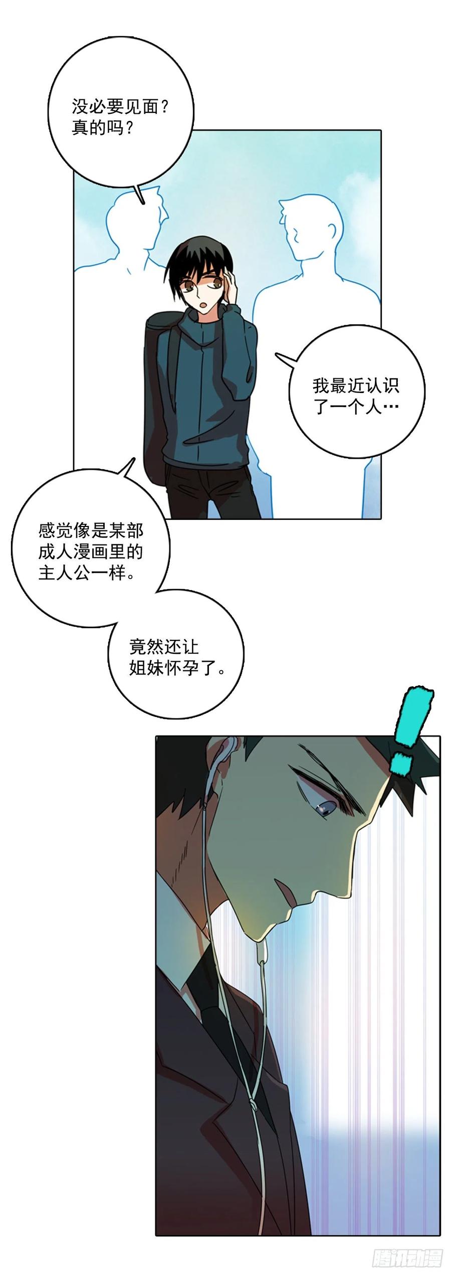 73.觉醒者（3）(1/2)-第74话