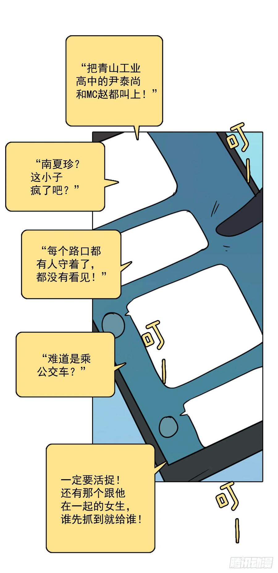 73.觉醒者（3）(1/2)-第74话