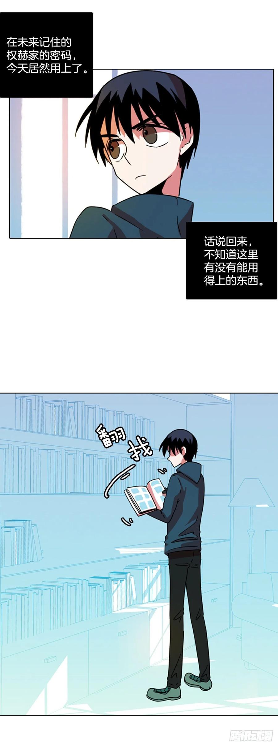 73.觉醒者（3）(1/2)-第74话