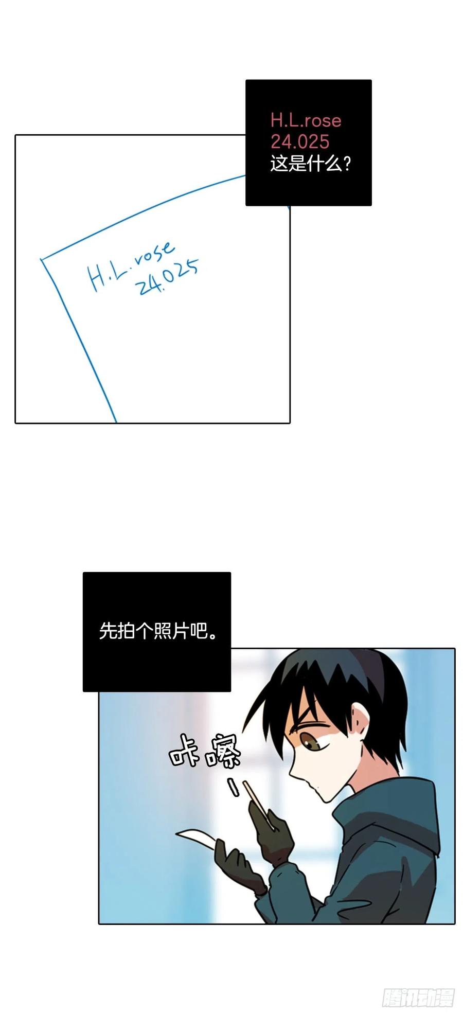 73.觉醒者（3）(1/2)-第74话