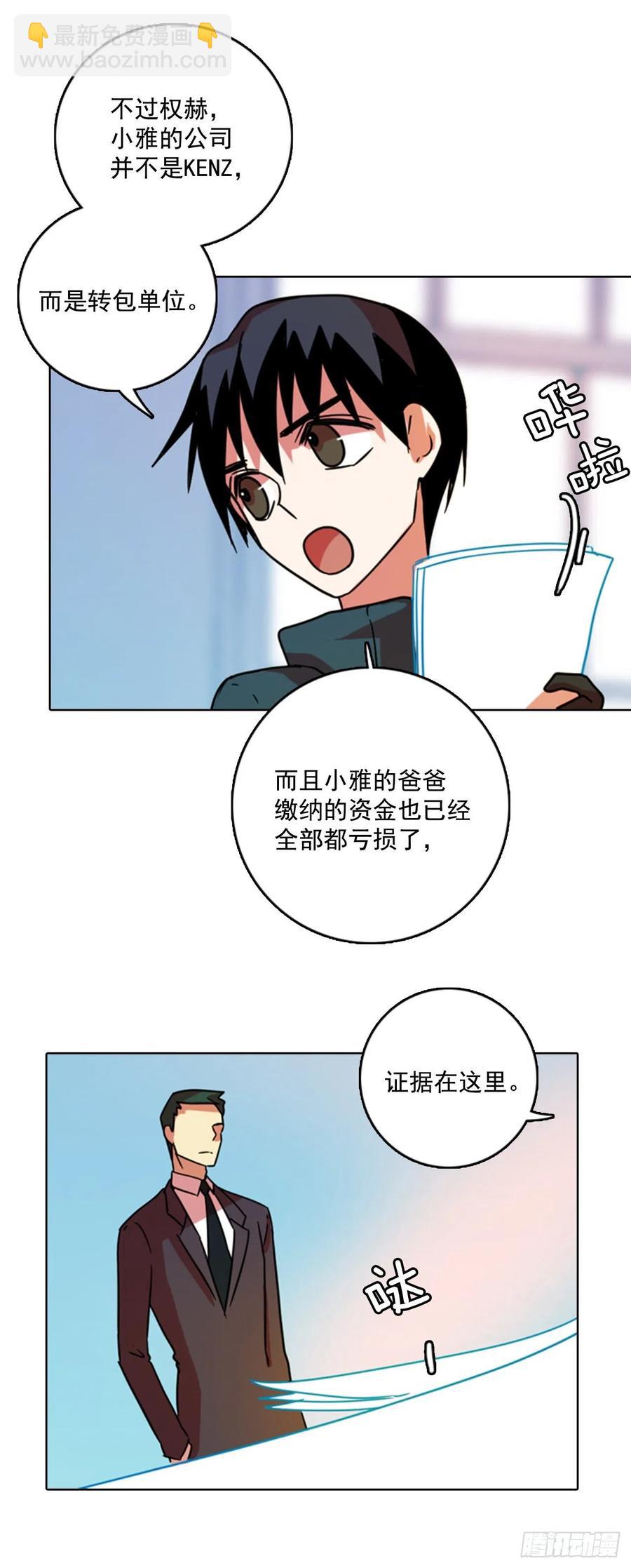 73.觉醒者（3）(1/2)-第74话