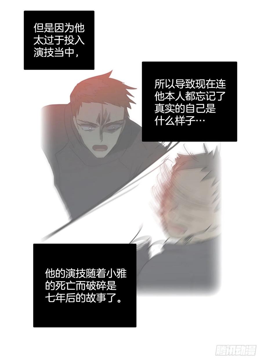 73.觉醒者（3）(1/2)-第74话