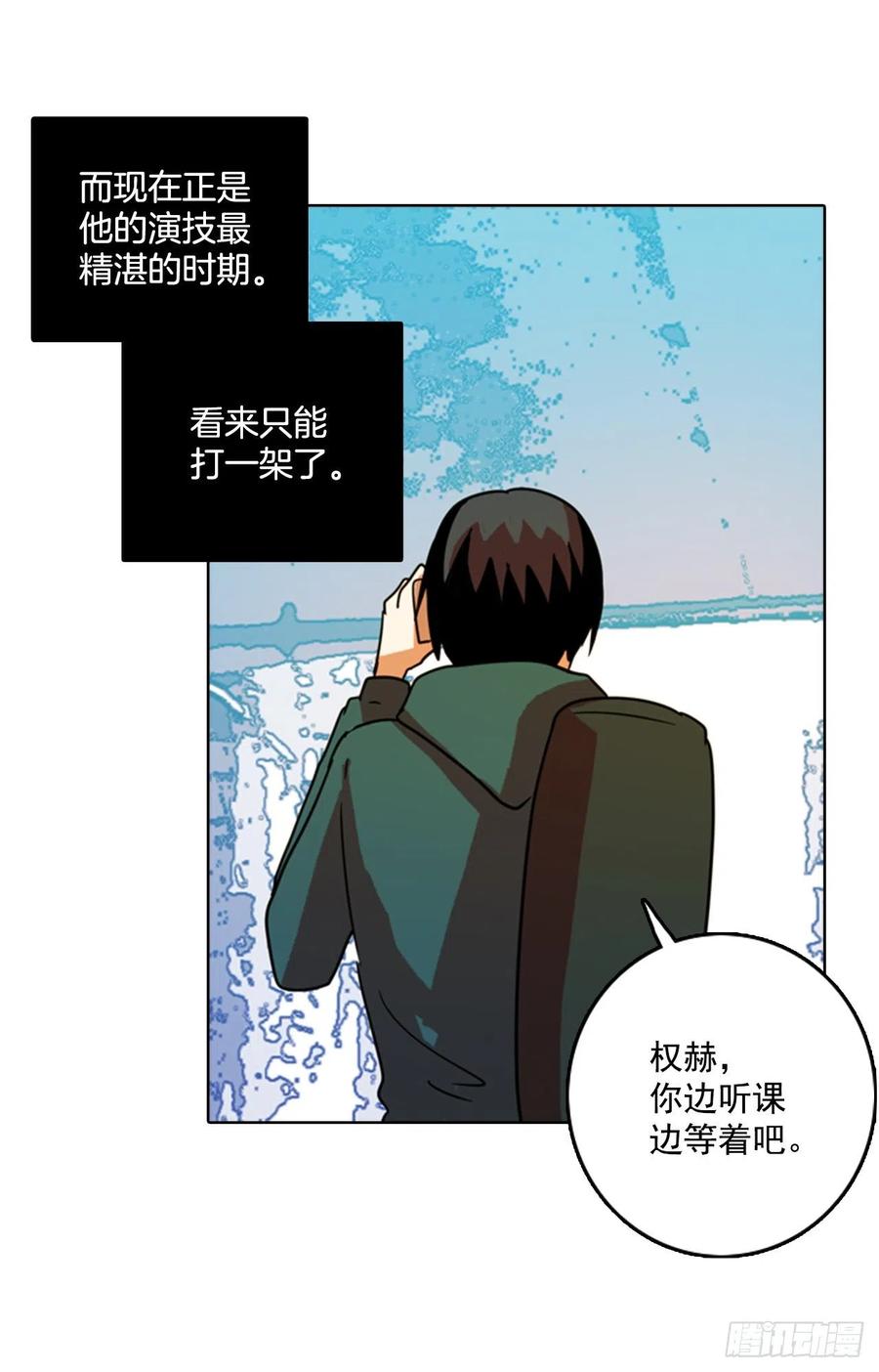 73.觉醒者（3）(1/2)-第74话