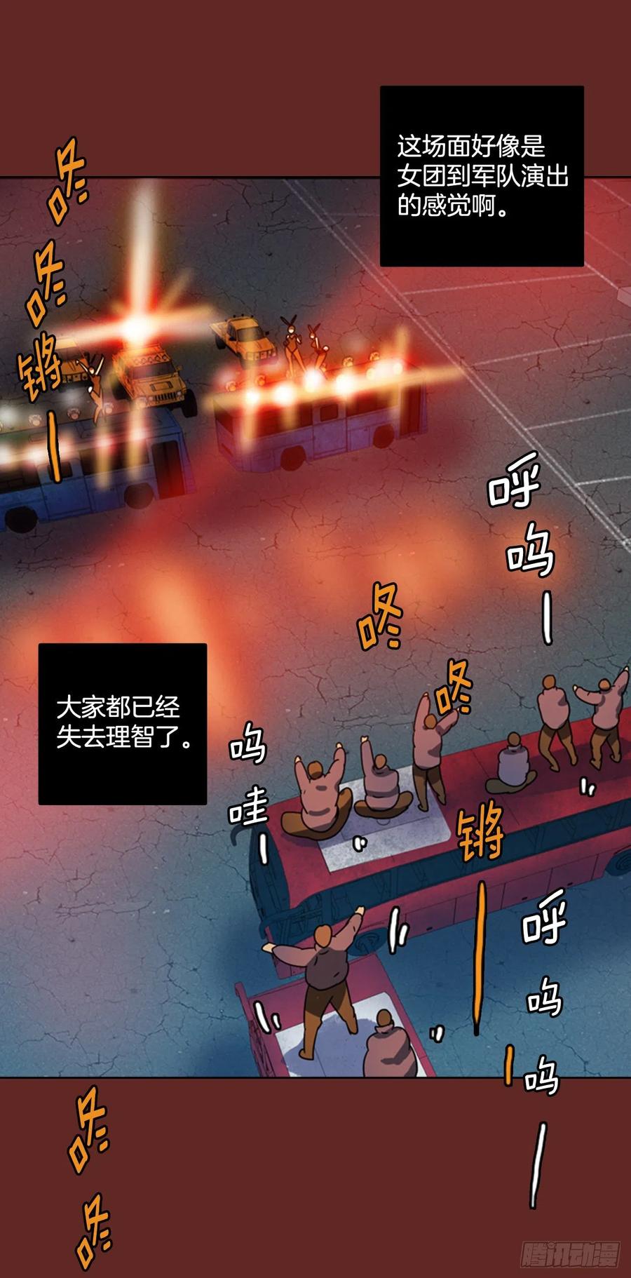 75.觉醒者（5）(1/2)-第76话