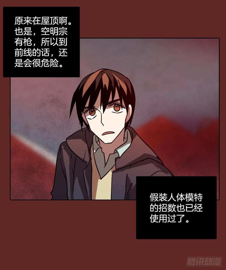 75.觉醒者（5）(1/2)-第76话