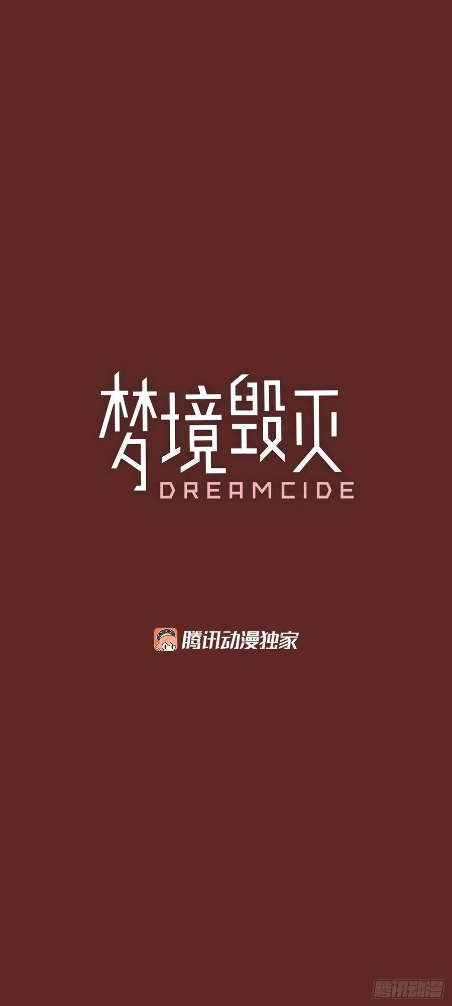 75.觉醒者（5）(1/2)-第76话