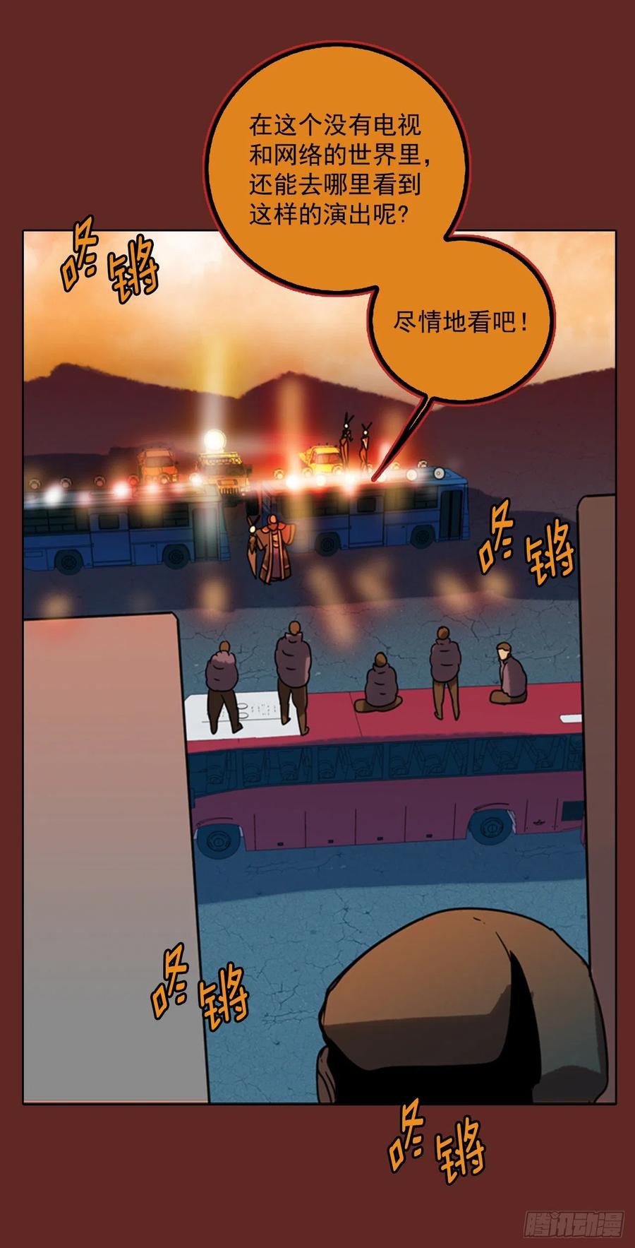 75.觉醒者（5）(1/2)-第76话