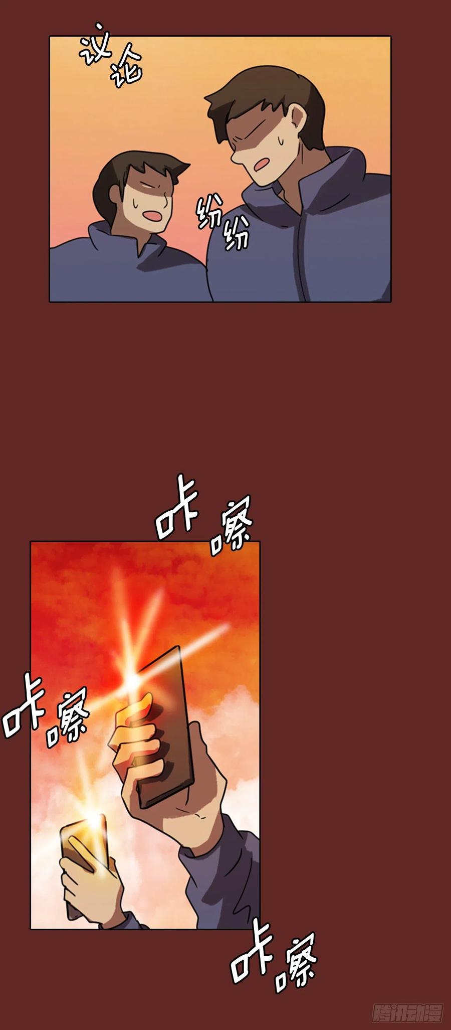 75.觉醒者（5）(1/2)-第76话