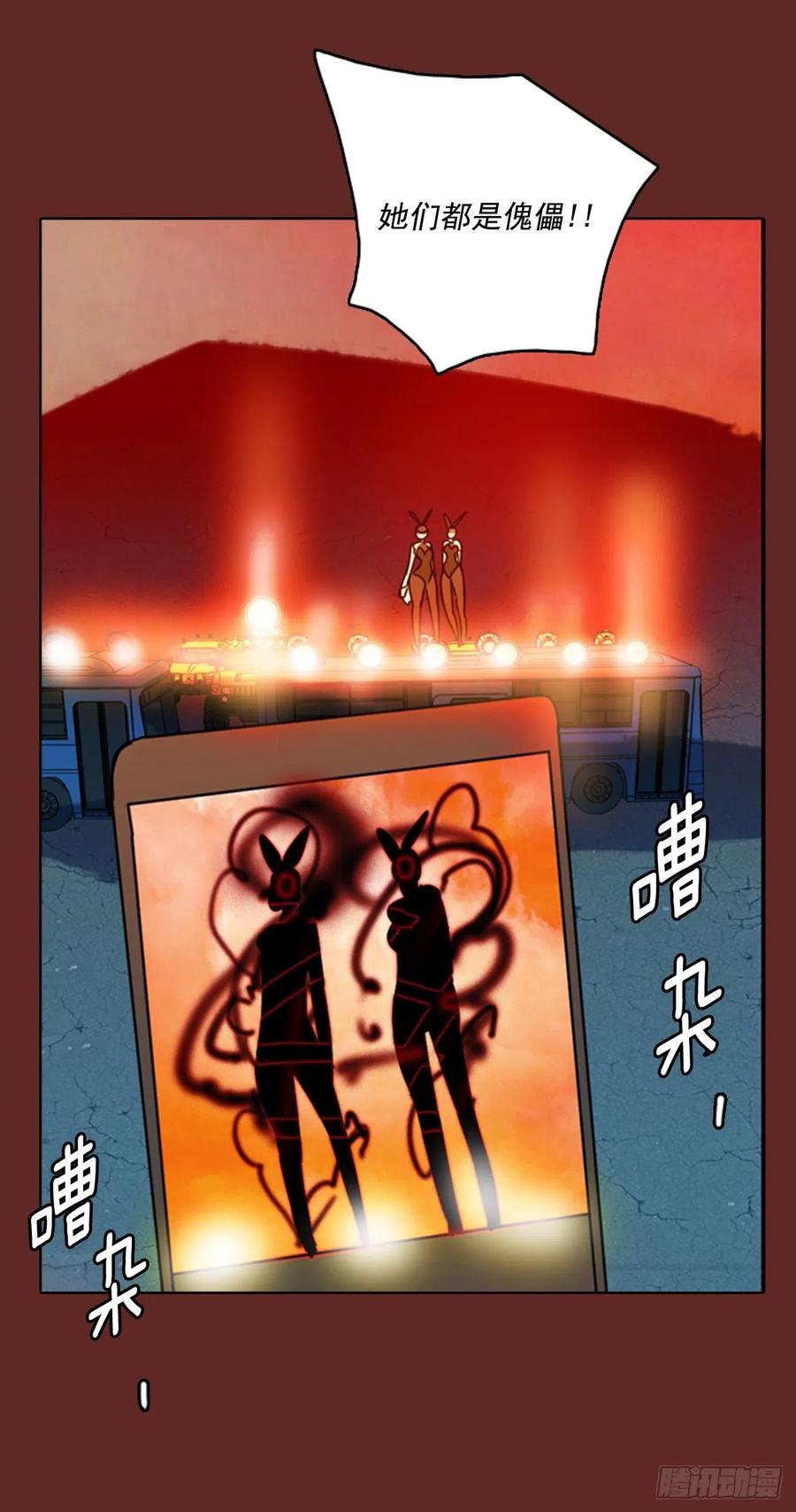 75.觉醒者（5）(1/2)-第76话