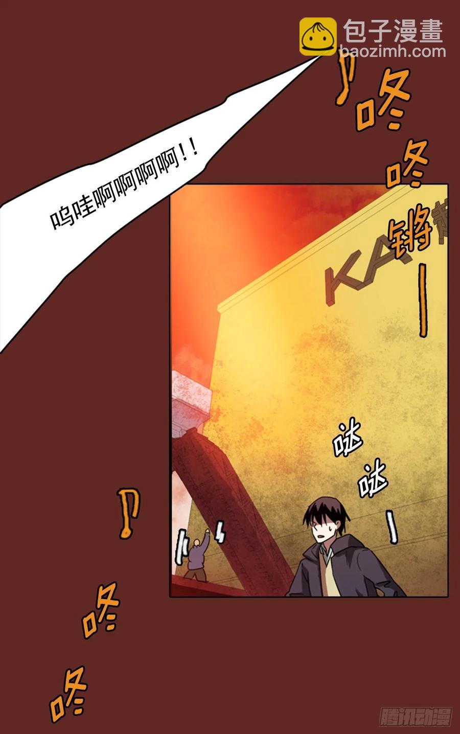 75.觉醒者（5）(1/2)-第76话