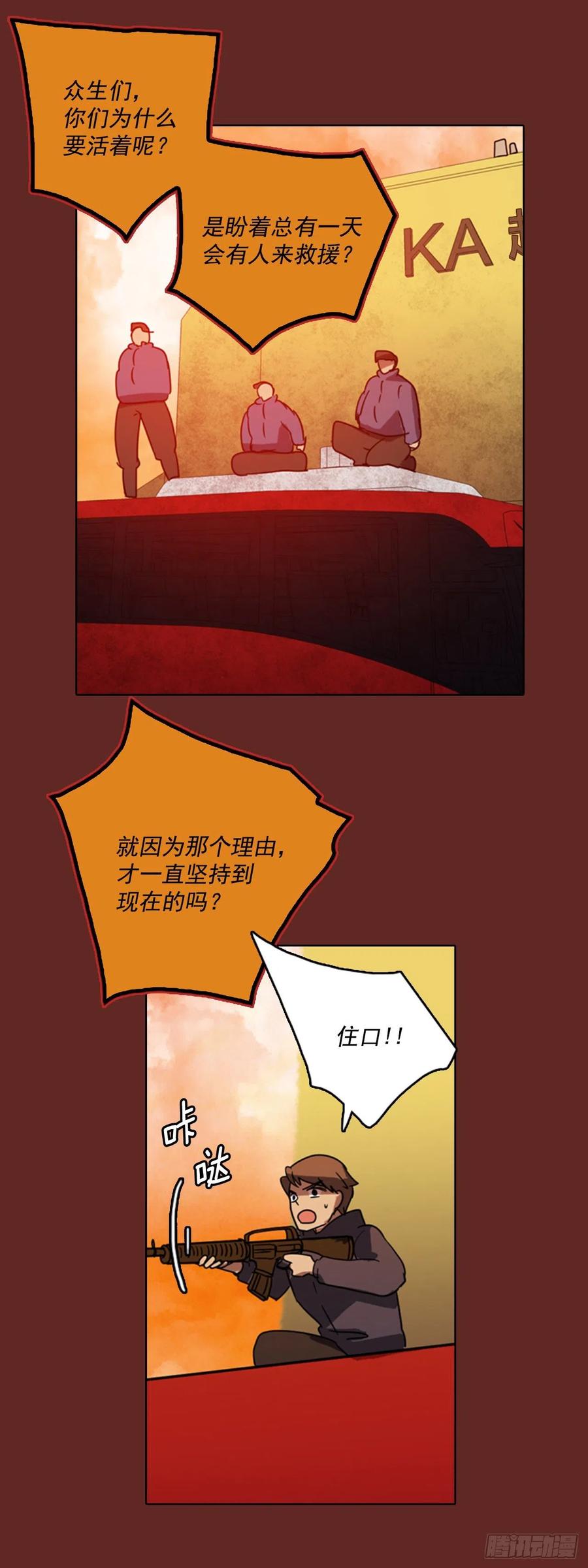 75.觉醒者（5）(1/2)-第76话
