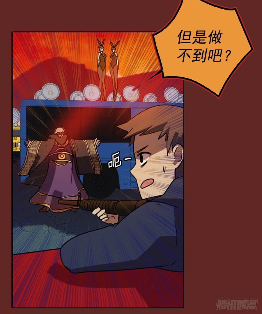 75.觉醒者（5）(1/2)-第76话
