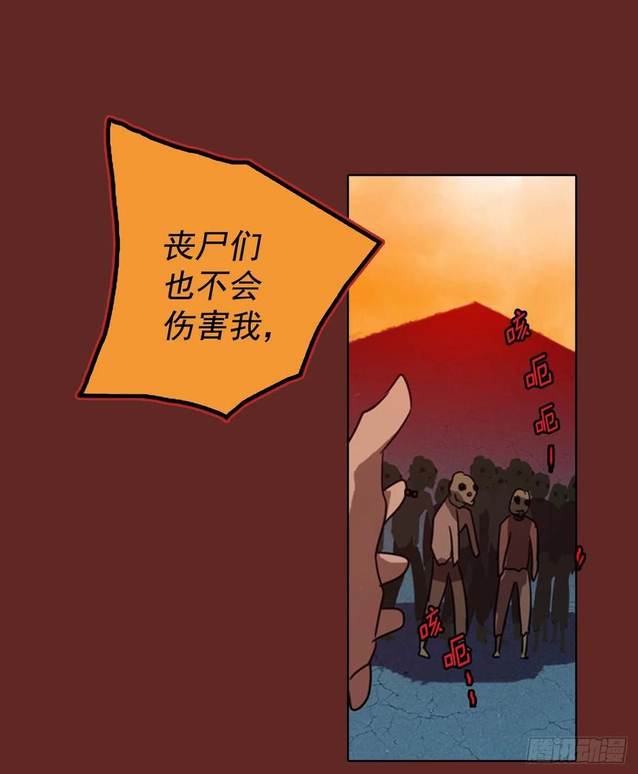 75.觉醒者（5）(1/2)-第76话