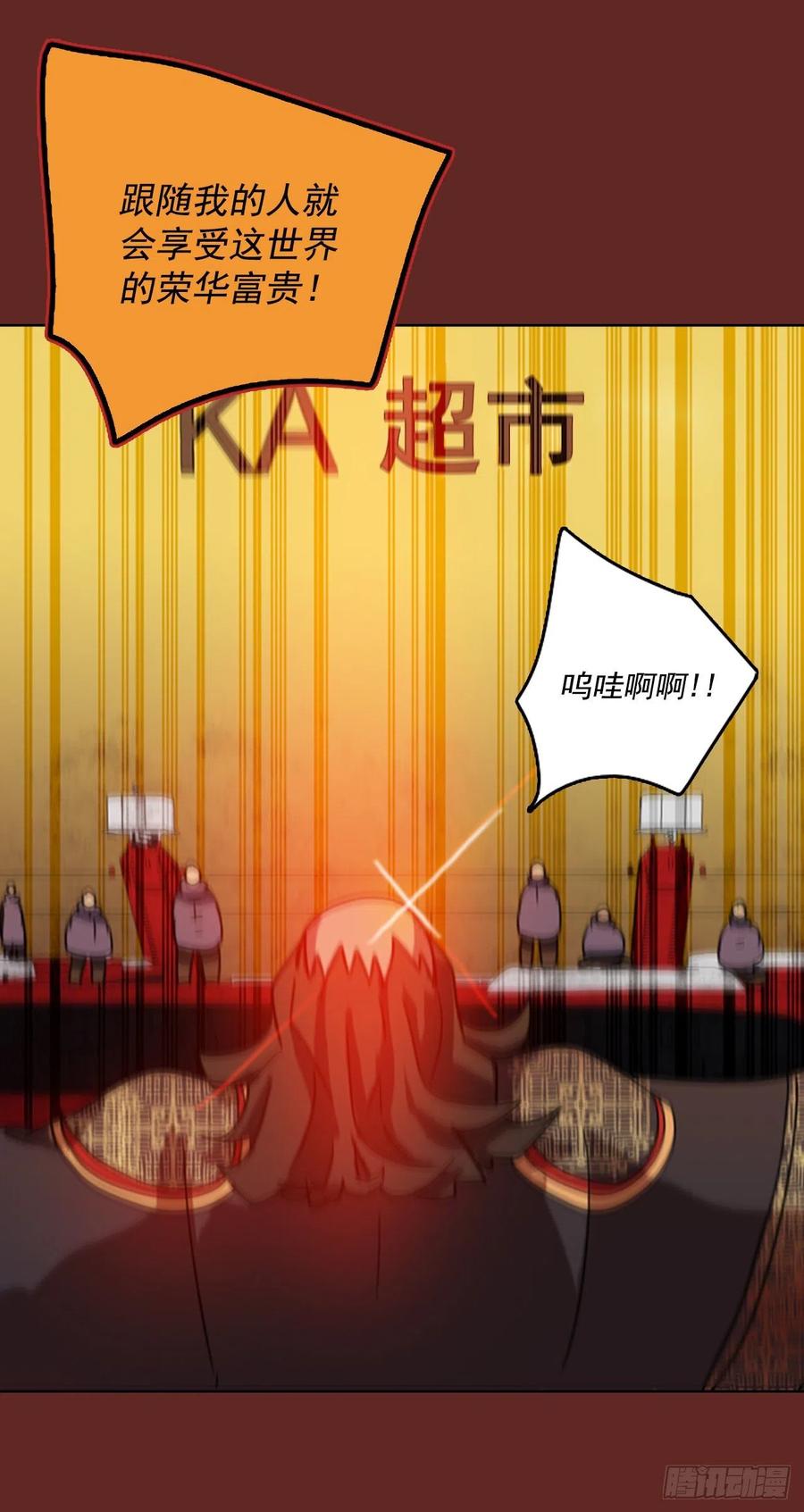75.觉醒者（5）(1/2)-第76话