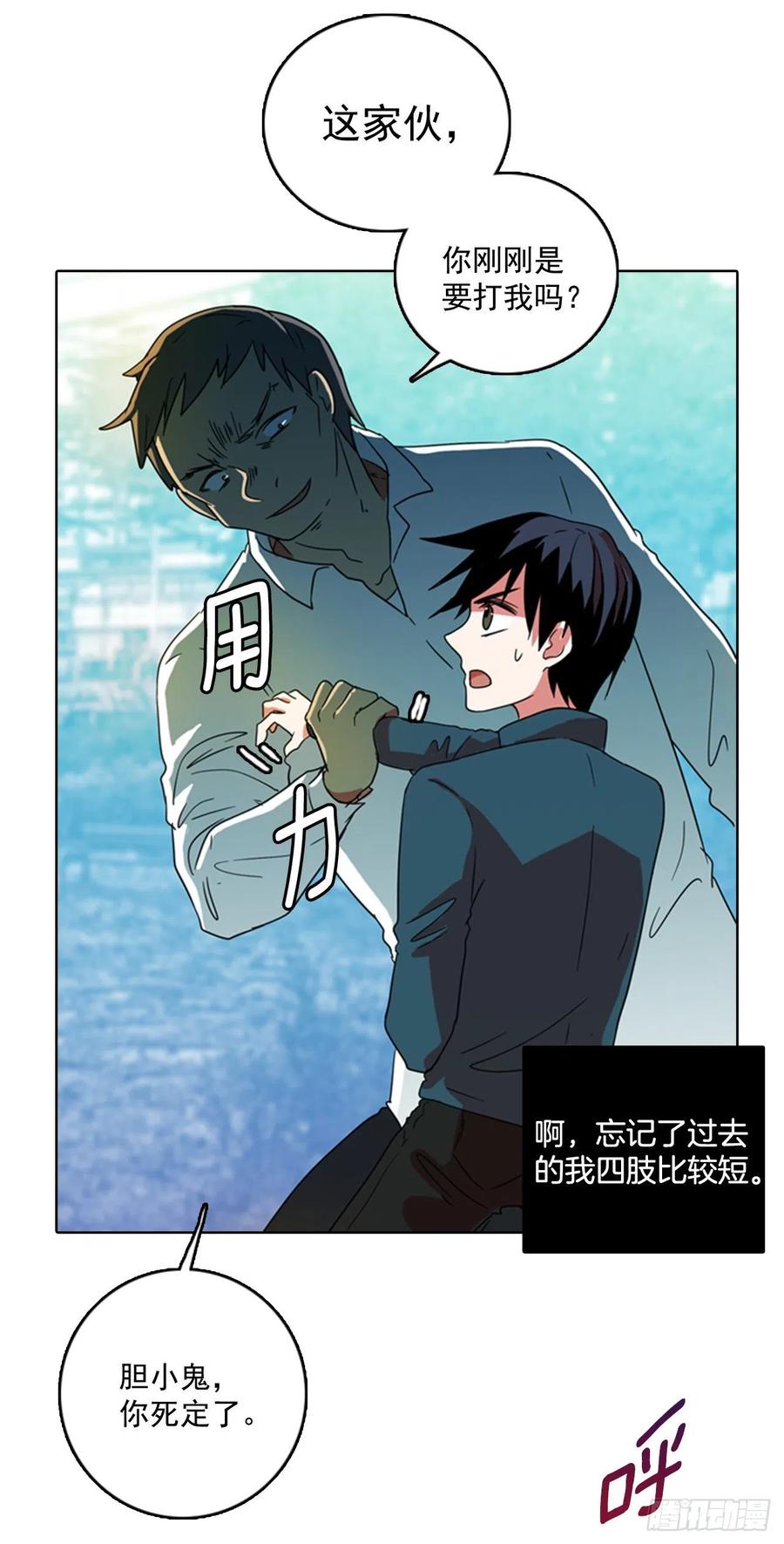 77.觉醒者（7）(1/2)-第78话
