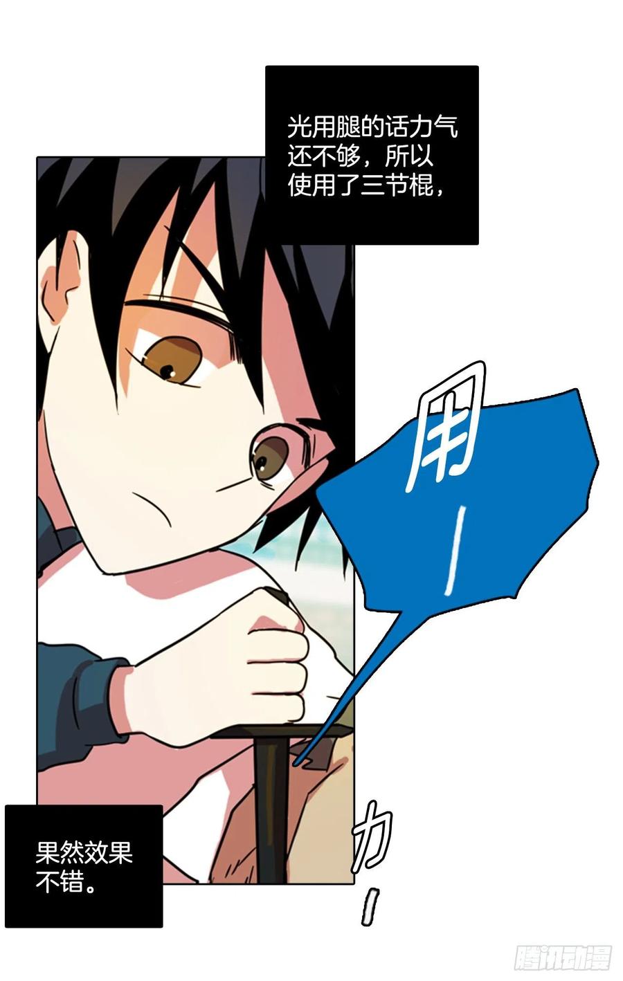 77.觉醒者（7）(1/2)-第78话