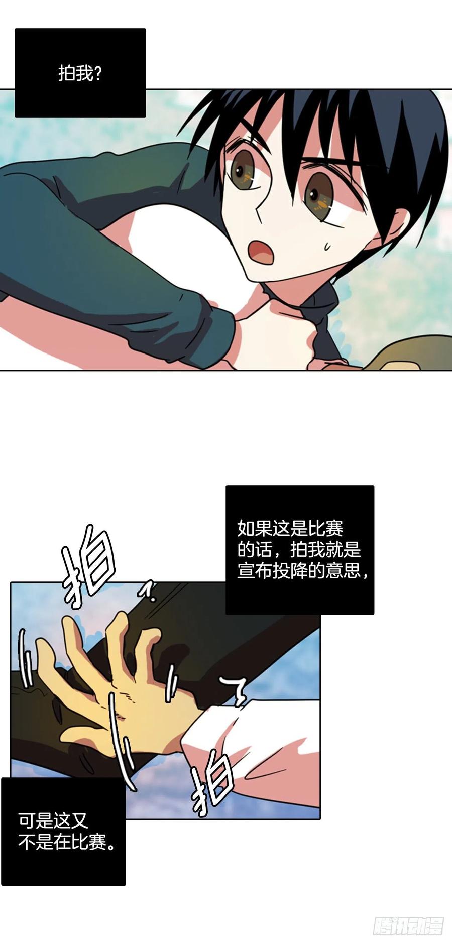 77.觉醒者（7）(1/2)-第78话