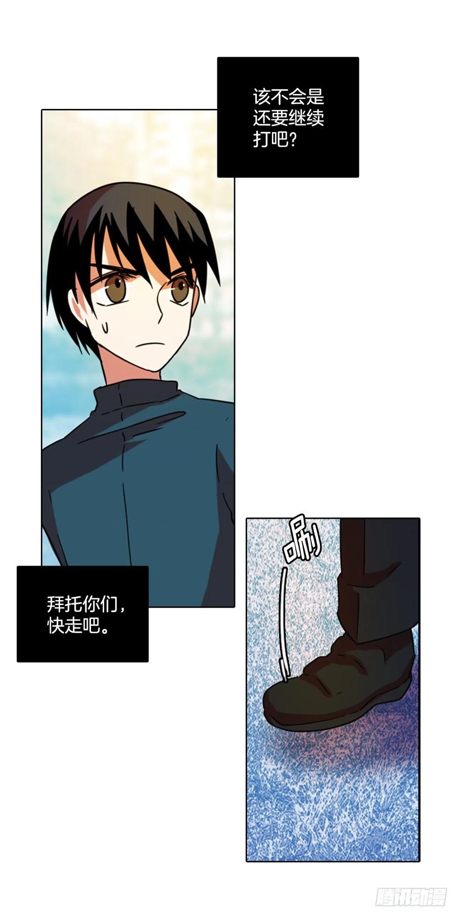 77.觉醒者（7）(1/2)-第78话