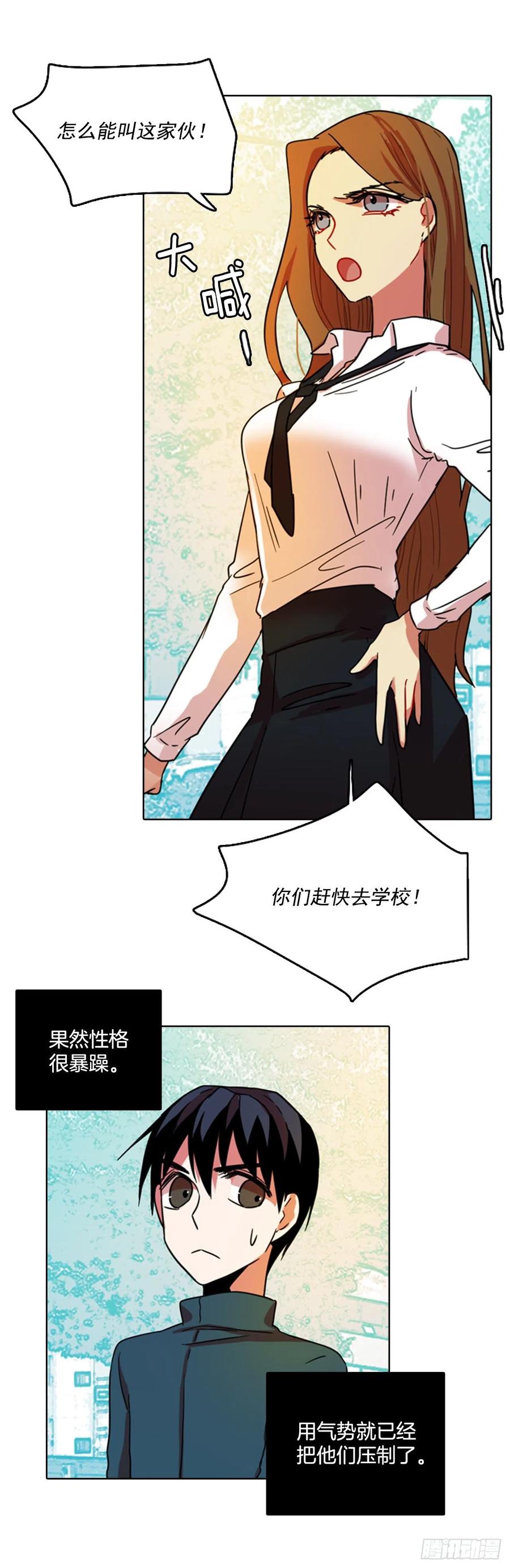 77.觉醒者（7）(1/2)-第78话