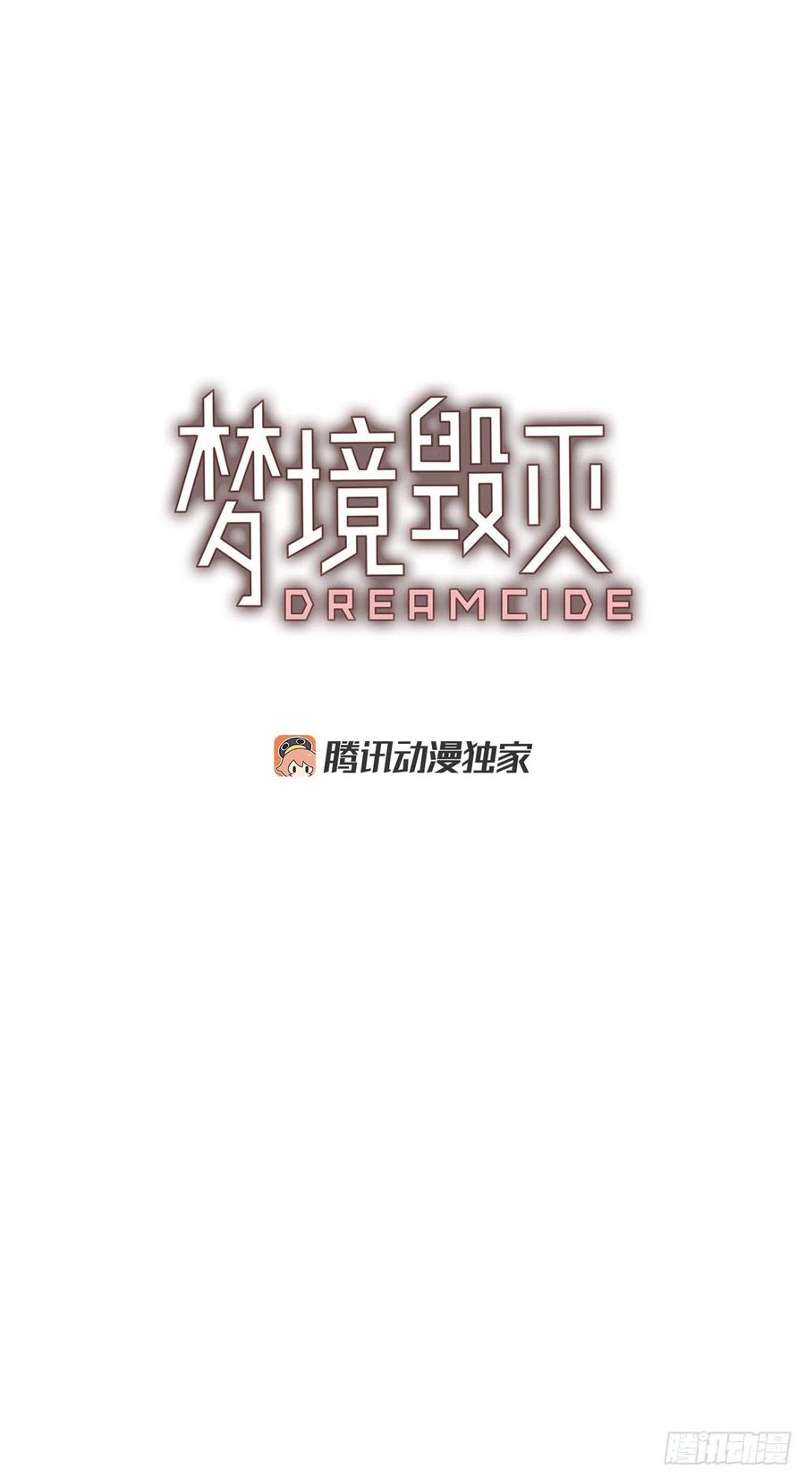 79.协力者（2）(1/2)-第80话