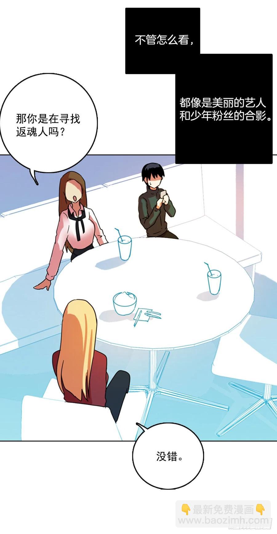 79.协力者（2）(1/2)-第80话