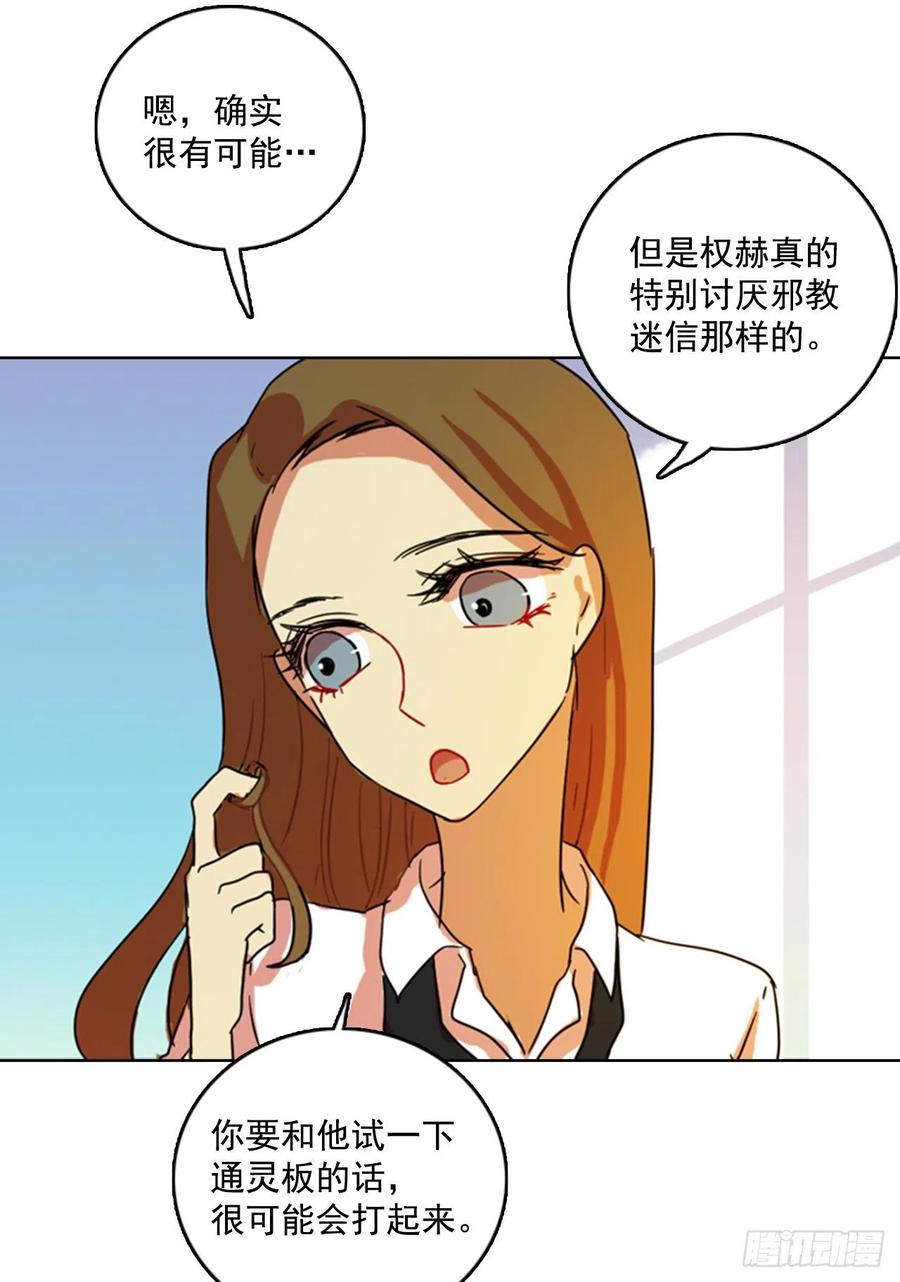 79.协力者（2）(1/2)-第80话
