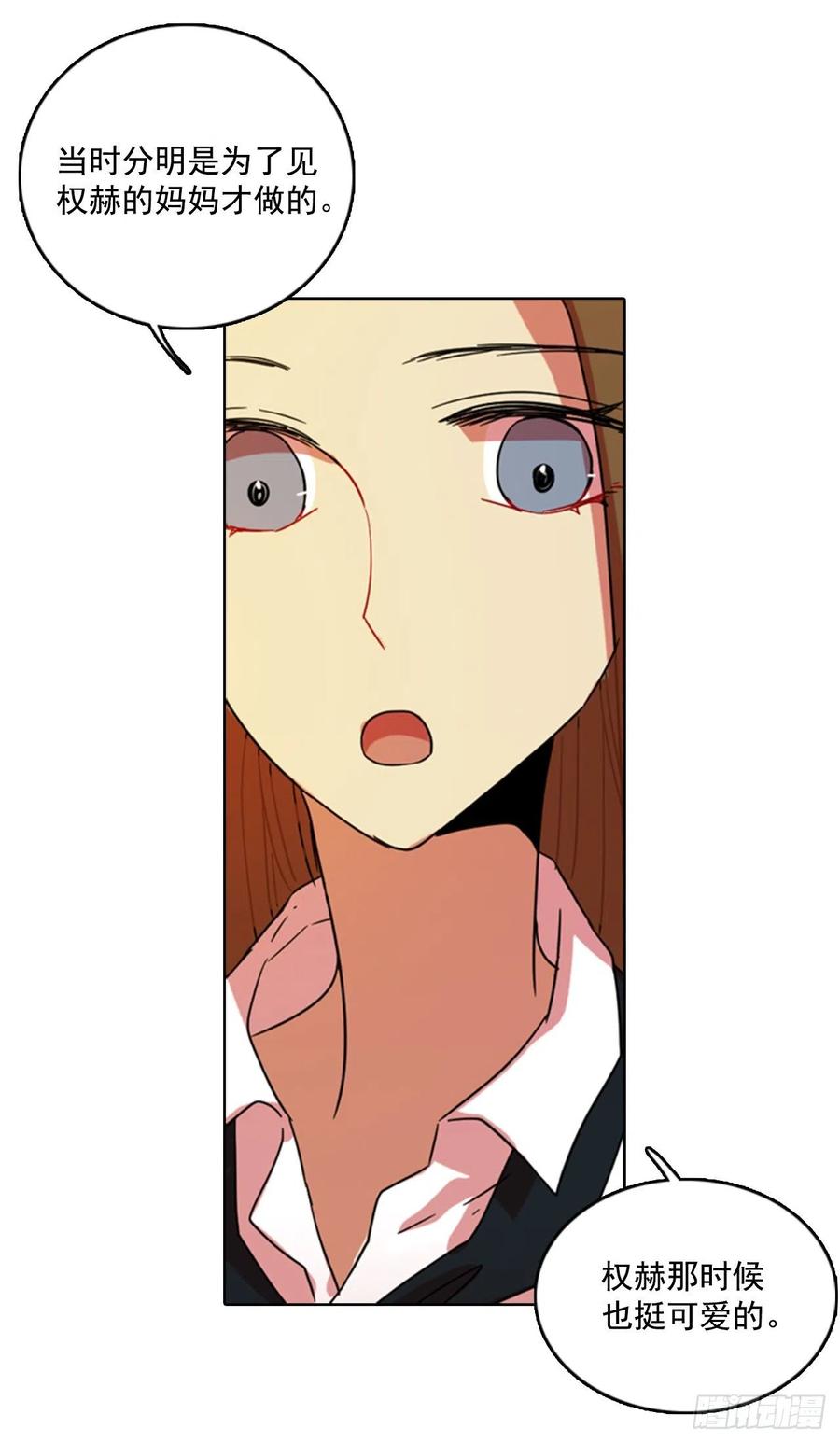 79.协力者（2）(1/2)-第80话