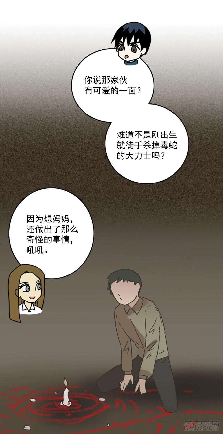 79.协力者（2）(1/2)-第80话