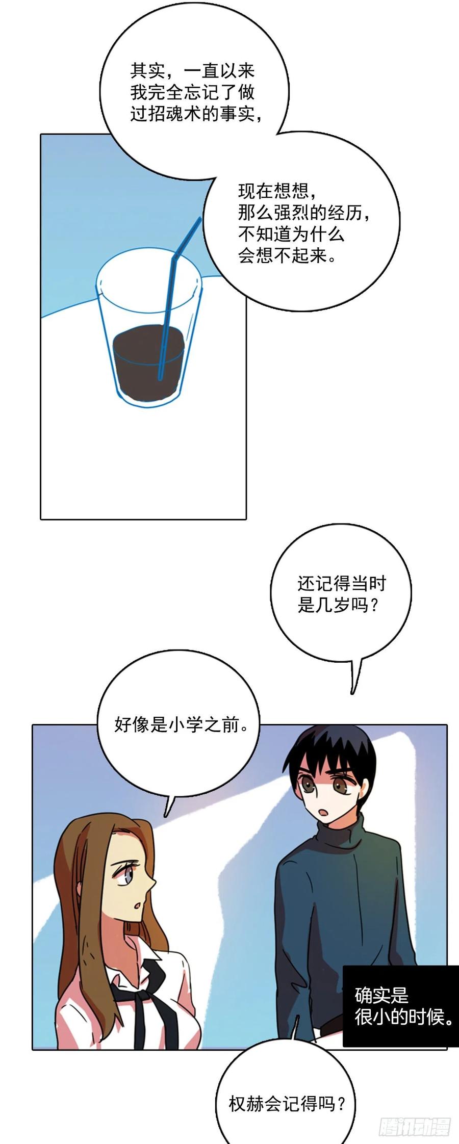 79.协力者（2）(1/2)-第80话
