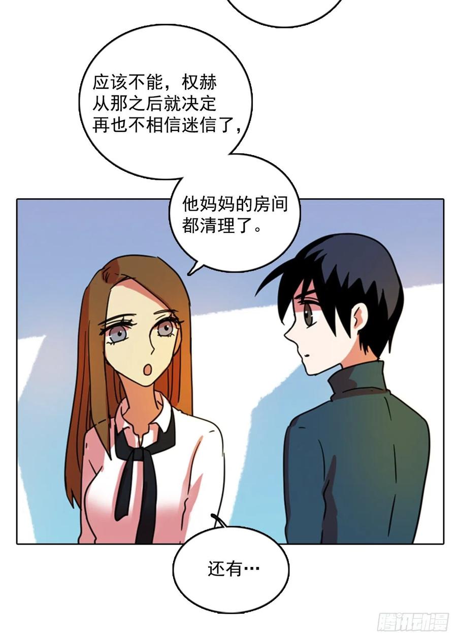 79.协力者（2）(1/2)-第80话