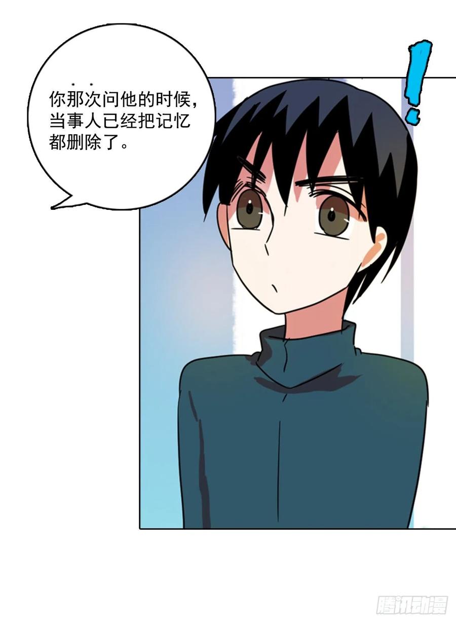 79.协力者（2）(1/2)-第80话