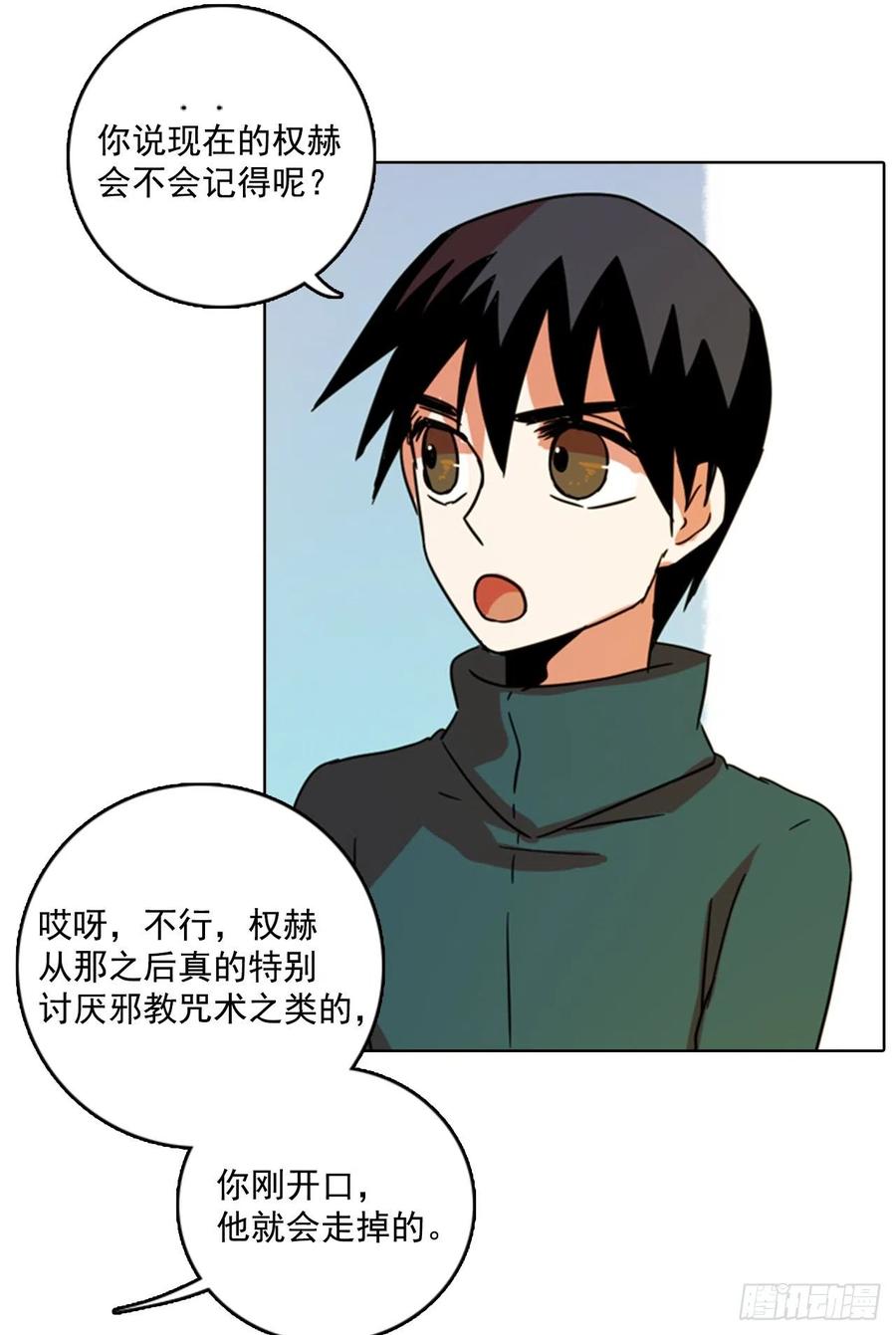 79.协力者（2）(1/2)-第80话