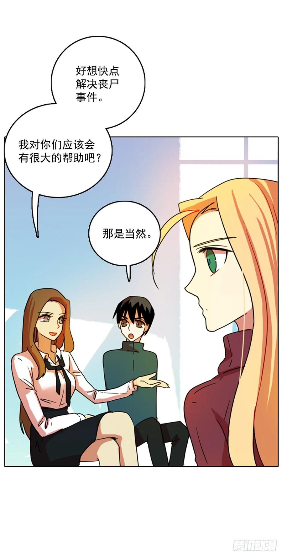 79.协力者（2）(1/2)-第80话