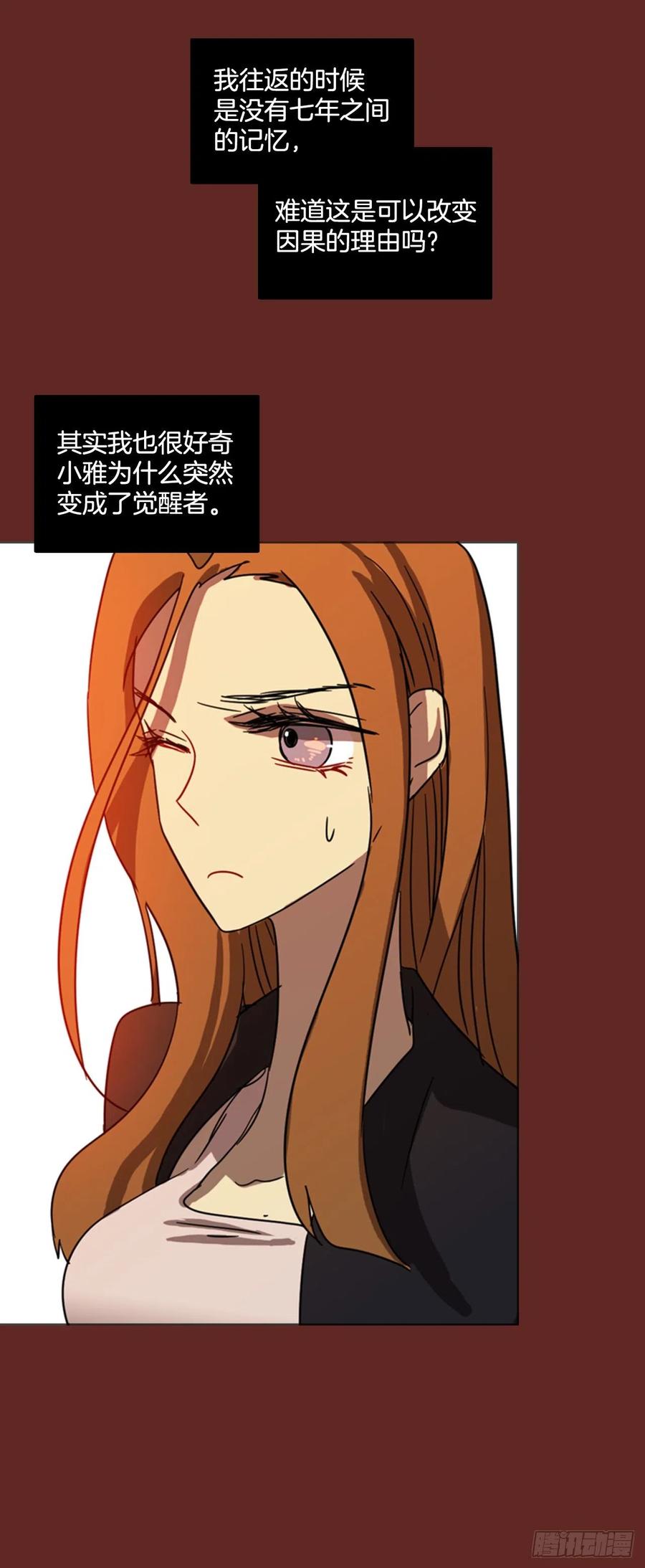 81.协力者（4）(1/2)-第82话