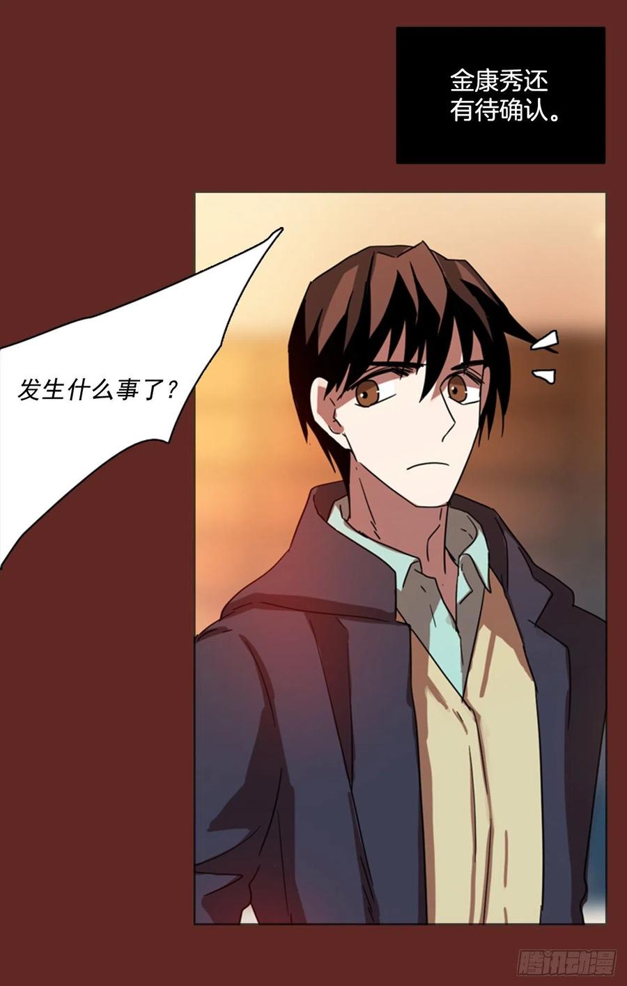 81.协力者（4）(1/2)-第82话
