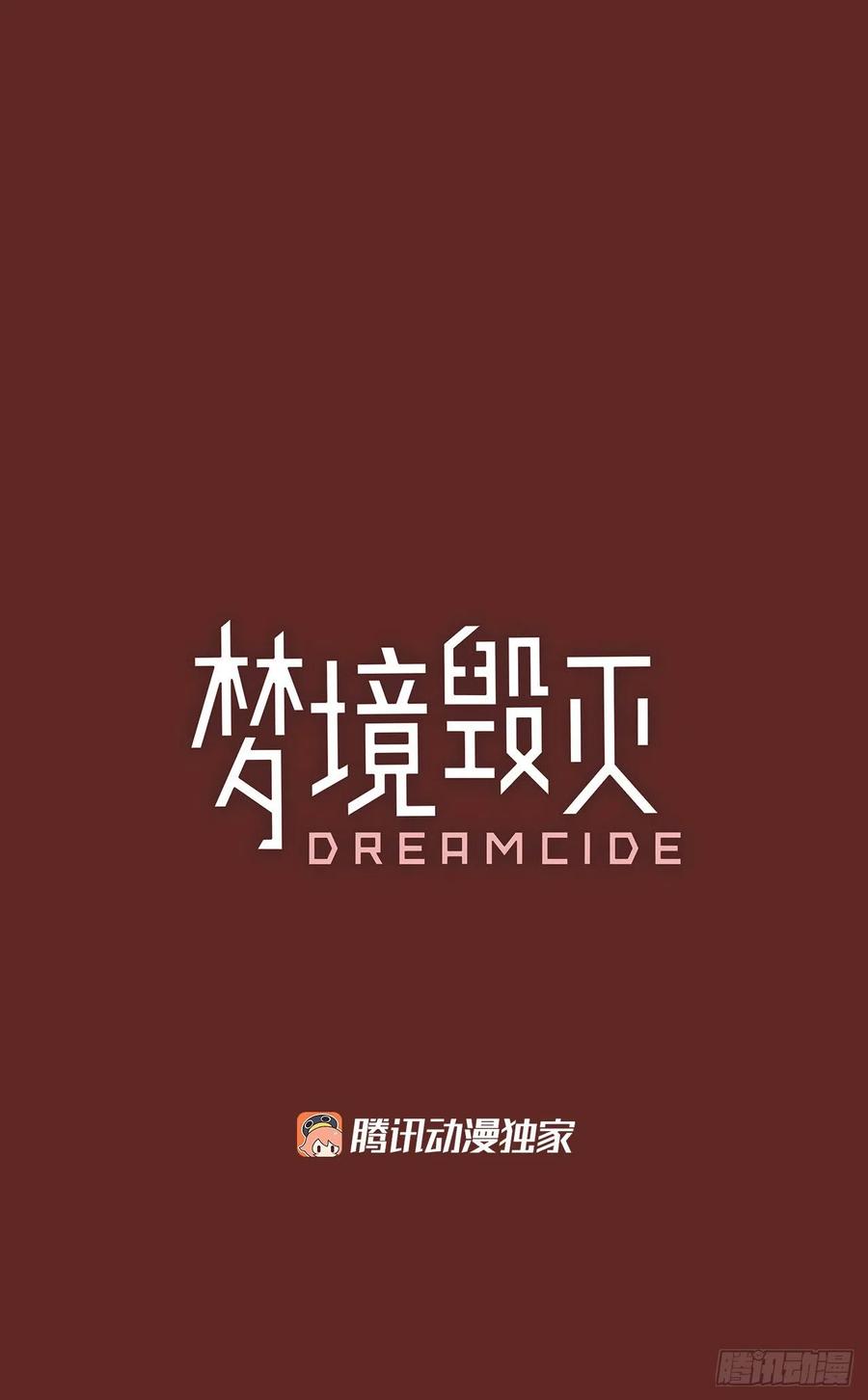 81.协力者（4）(1/2)-第82话