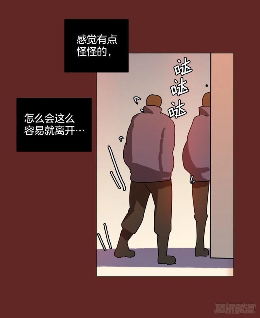 81.协力者（4）(1/2)-第82话