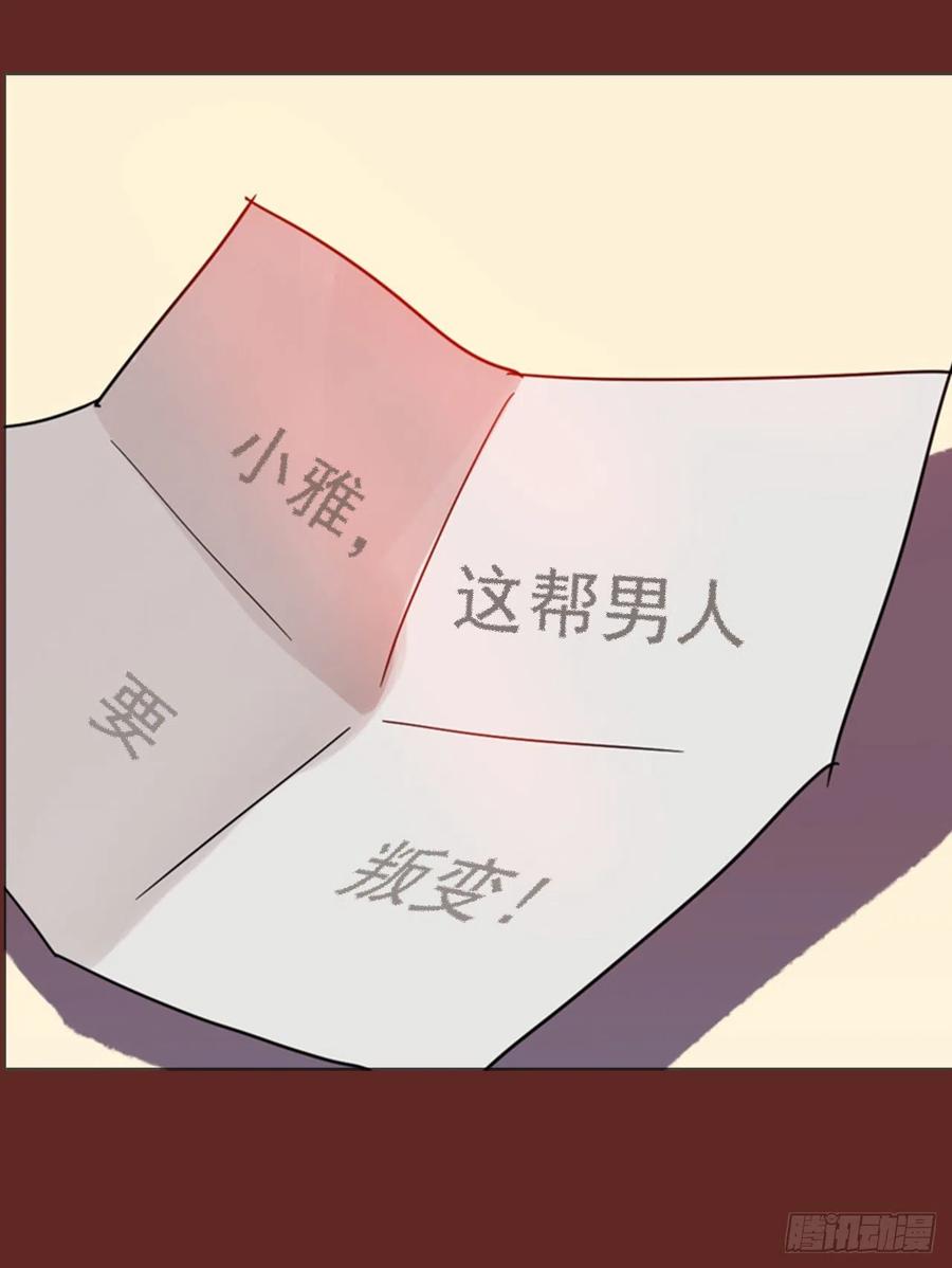 81.协力者（4）(1/2)-第82话